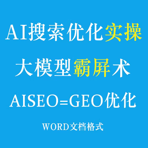 泉州GEO