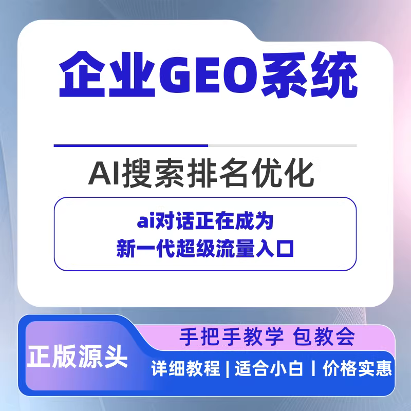 厦门GEO