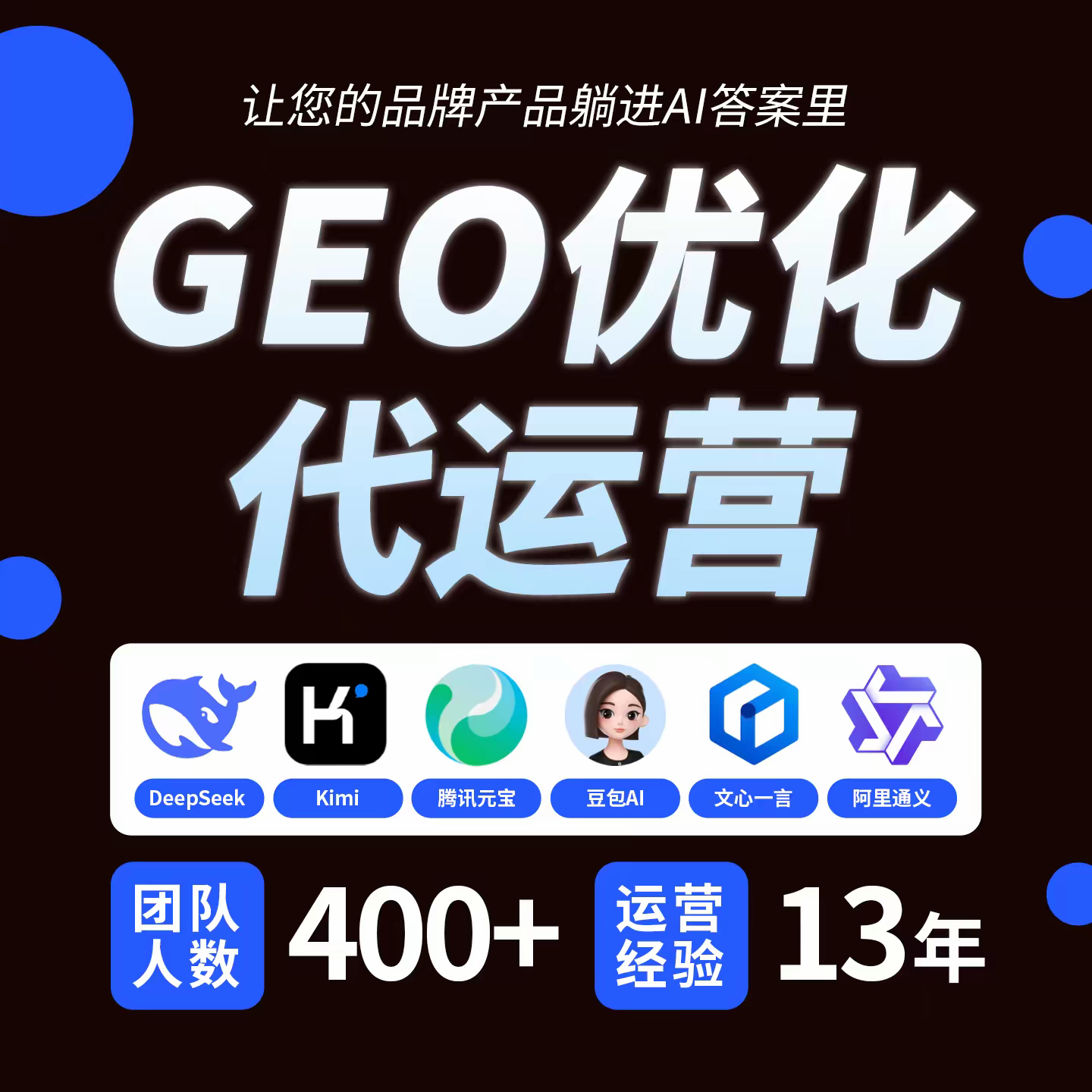 泉州GEO